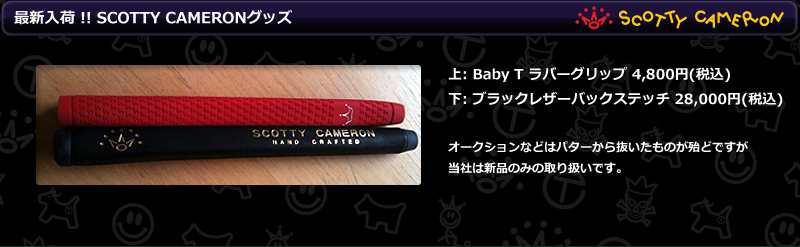 SCOTTY CAMERON PUTTER GRIP