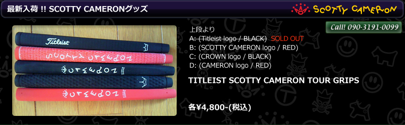 再新入荷 SCOTTY CAMERONグッズ