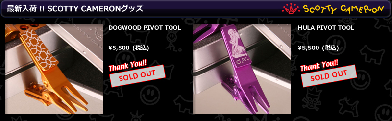 Scotty Cameronグッズ